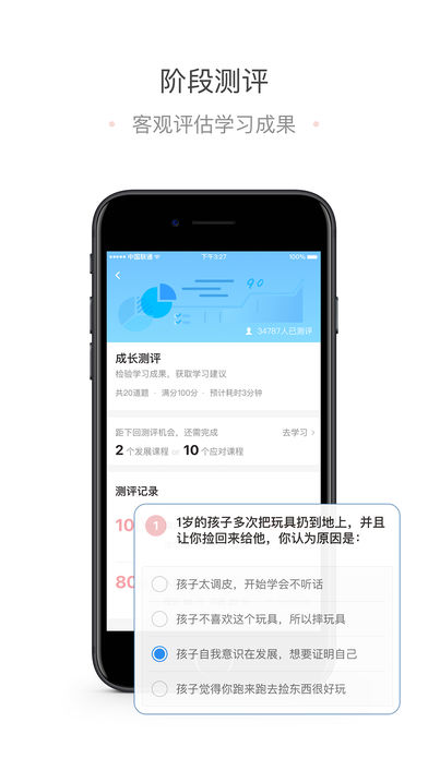 兰海说成长ios版 V0.3.2