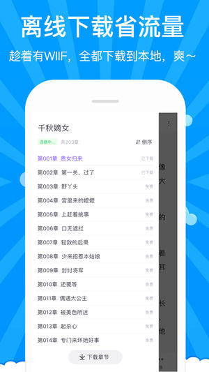 花都小说ios版 V1.0