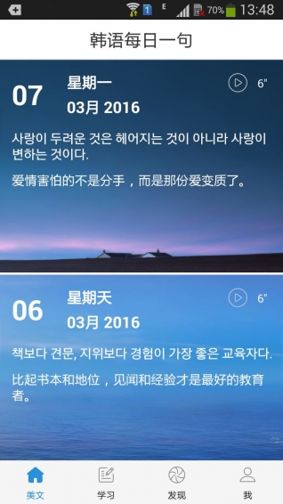 韩语吧ios版 V2.0