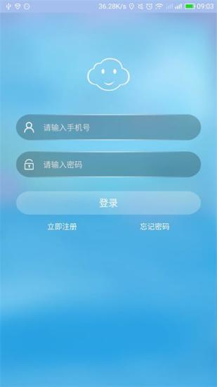 云约ios版 V3.1.3