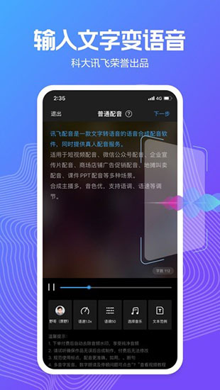 配音阁安卓破解完美版 V2.4.5