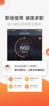 猎聘安卓版 V3.36.1