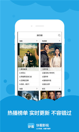 快看影视安卓版 V2.5.1