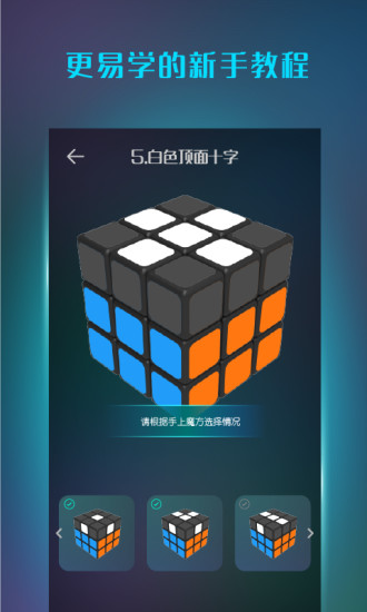 魔方学院ios版 V1.1.0