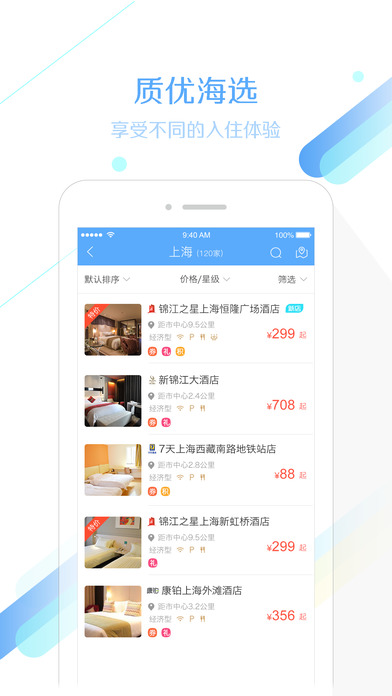 锦江旅行ios版 V6.3.0