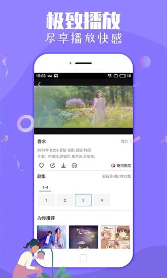 低端影视安卓官方版 V1.0.0