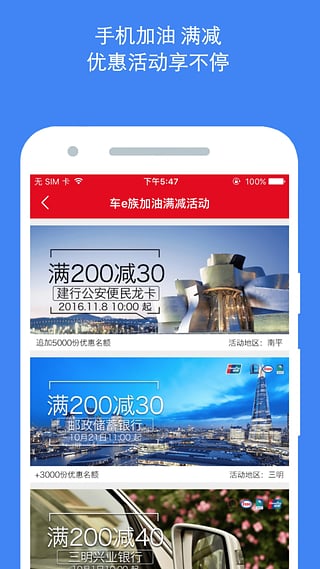 车e族ios版 V2.7.2
