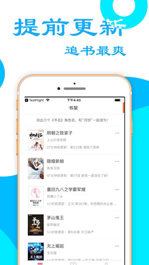 小说云阅读ios版 V2.0