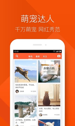 波奇宠物ios版 V3.9.11
