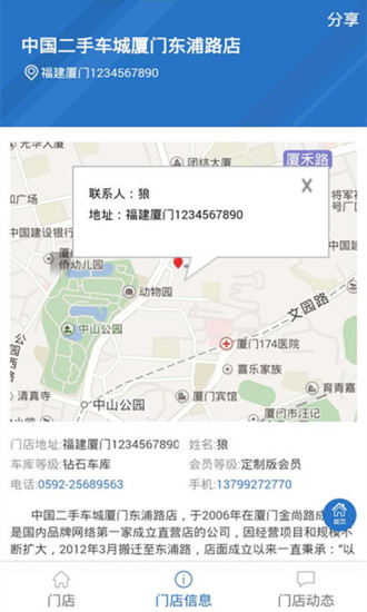 中国二手车城安卓版 V6.5.5