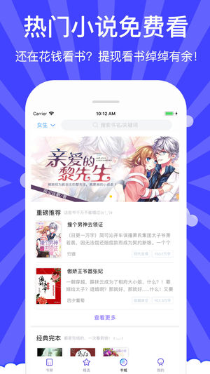 花都小说ios版 V1.0