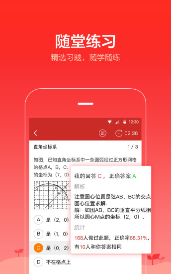 爱学堂ios版 V3.0.7