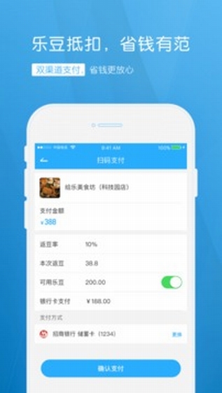 给乐生活ios版 V6.2.9