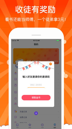 花都小说ios版 V1.0