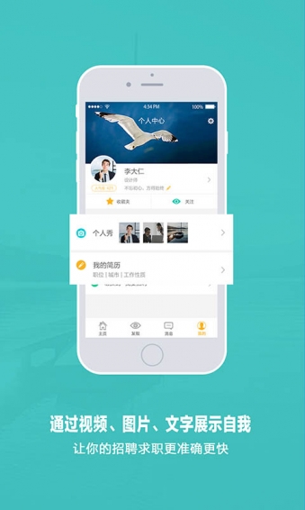 一见招聘安卓版 V5.7.0