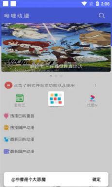 呦哩日剧安卓版 V1.3