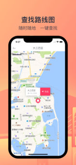 口袋澳门ios版 V2.2.2