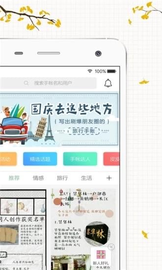 时光手帐ios版 V4.4.0