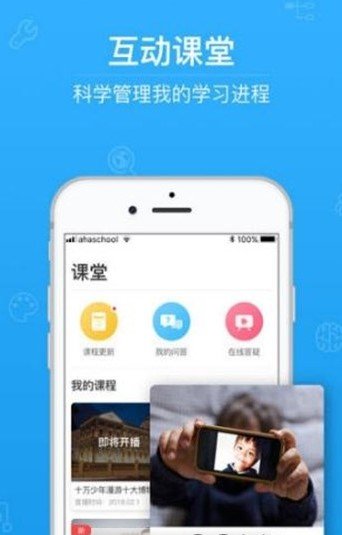 第二课堂ios版 V4.0.3