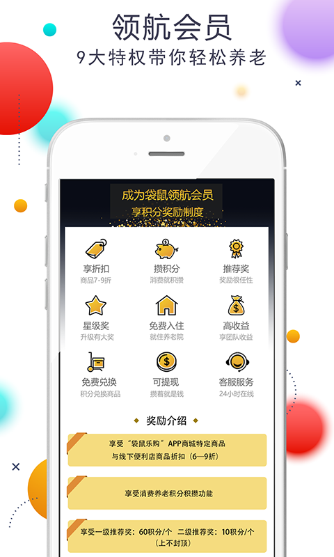 袋鼠乐购ios版 V2.2