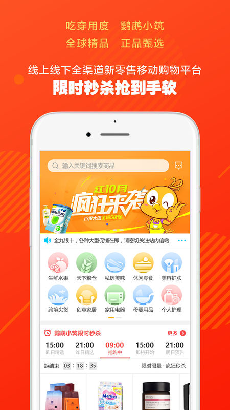 鹦鹉小筑ios版 V1.1.0