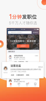 猎聘安卓版 V3.36.1