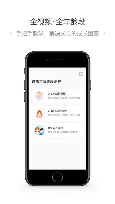 兰海说成长ios版 V0.3.2