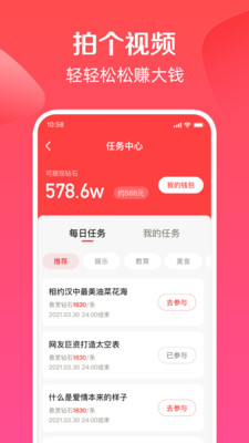 度小视安卓版 V3.1.5.10