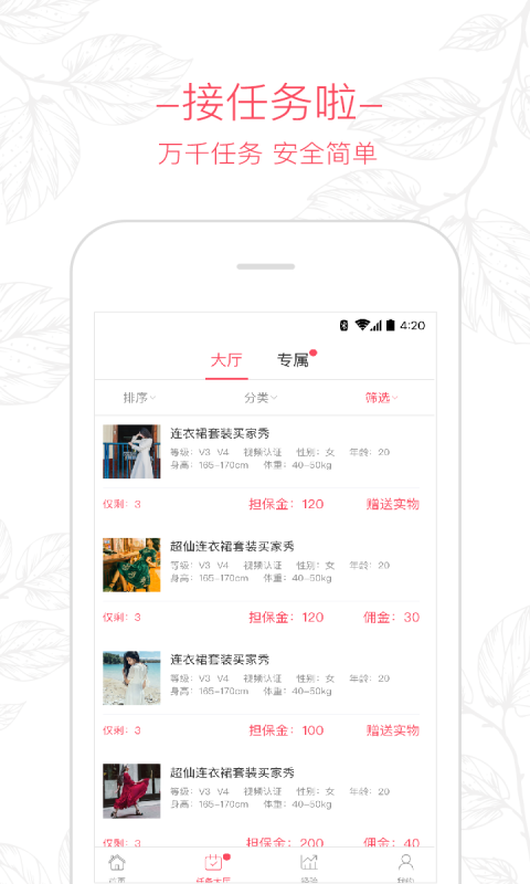 买家秀ios版 V3.0.0