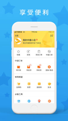 中捷乐淘ios版 V5.0