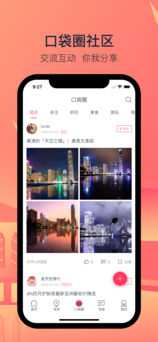 口袋澳门ios版 V2.2.2