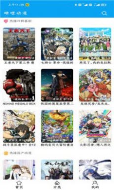 呦哩日剧安卓版 V1.3