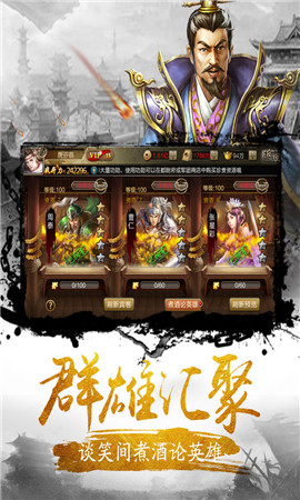 逐梦三国安卓版 V1.0