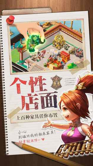 三国大亨安卓版 V1.5