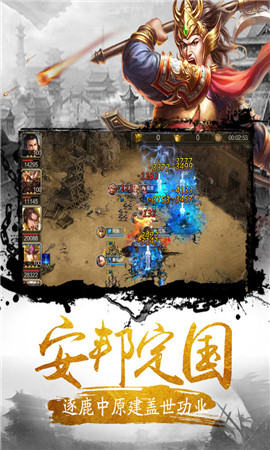 逐梦三国安卓版 V1.0