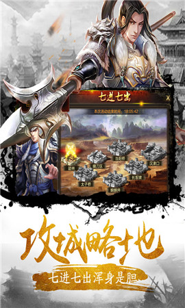 逐梦三国安卓版 V1.0