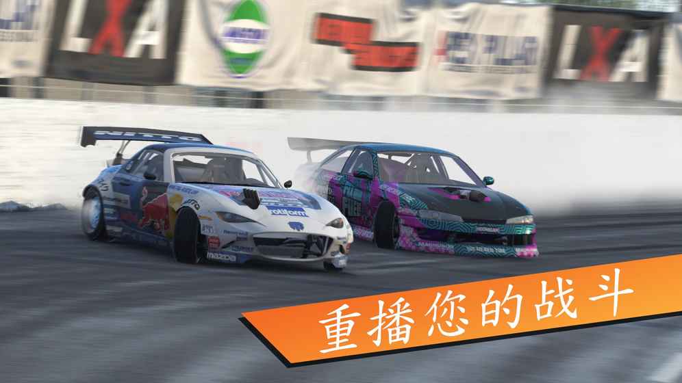 扭矩漂移ios版 V1.01