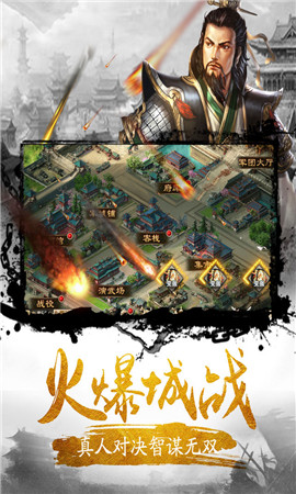 逐梦三国安卓版 V1.0