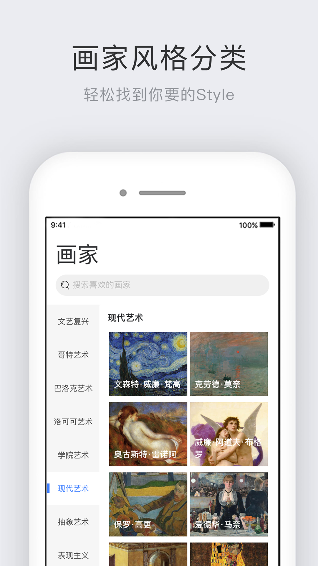 世界名画集安卓版 V1.0.7