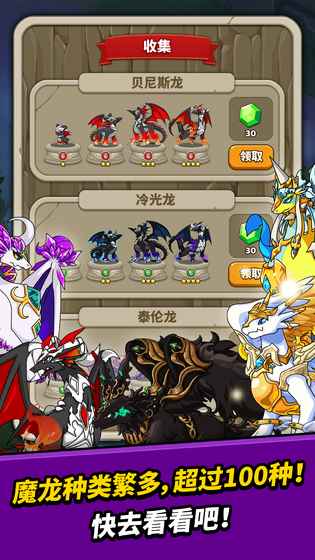 神龙部落大消除ios版 V1.0.1