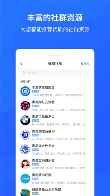 群脉ios版 V2.5.0