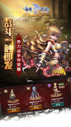 仙境传说RO：复兴安卓版 V1.31.0