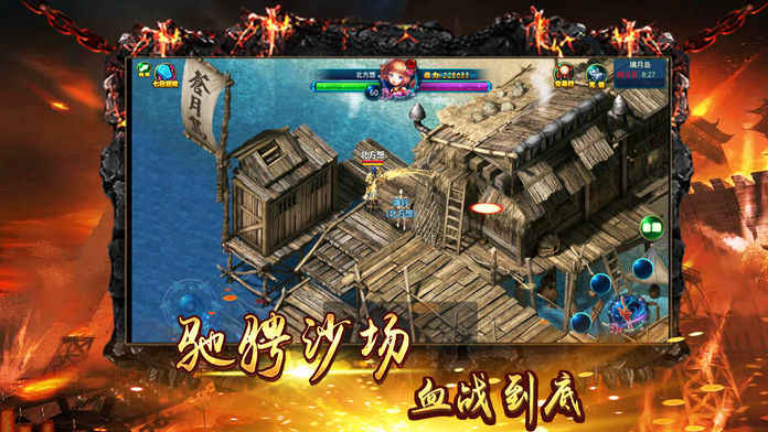 皇城之殇ios版 V1.0