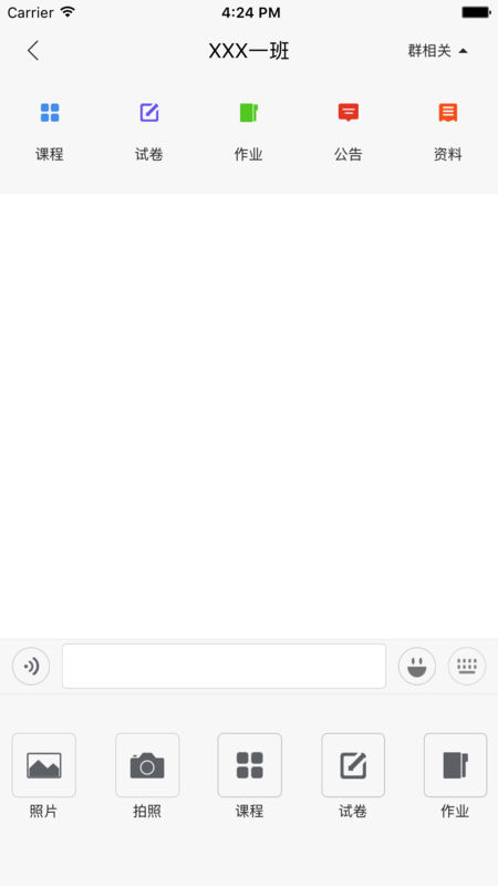 网校课堂安卓版 V5.997
