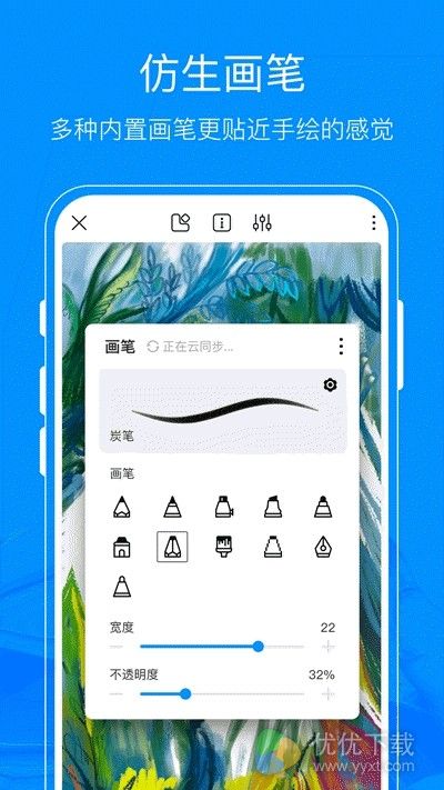 熊猫绘画安卓版 V1.1.0