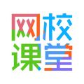 网校课堂安卓版 V5.997