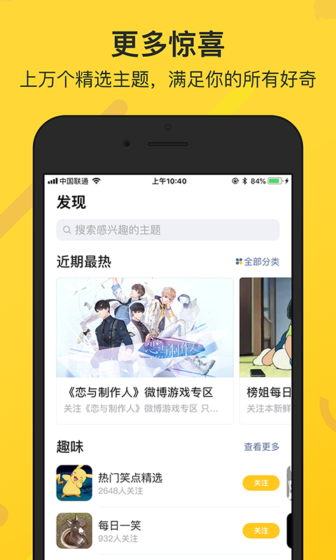 鲜知ios版 V1.6.0