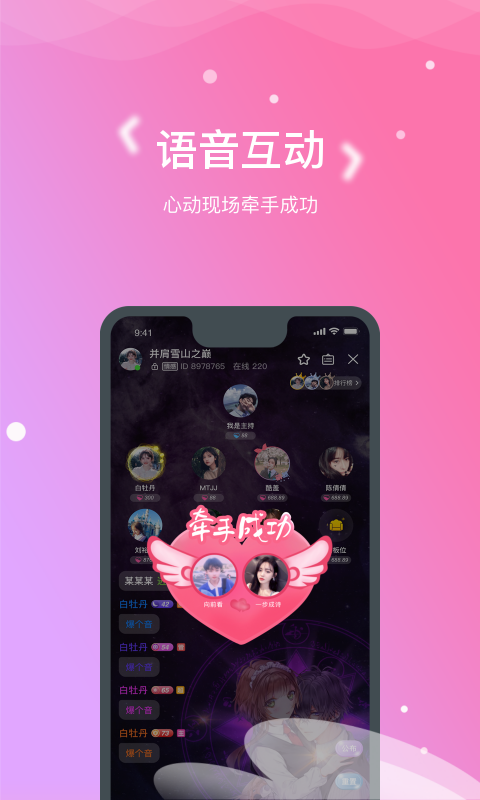 嗯嗯交友ios版 V1.0.3