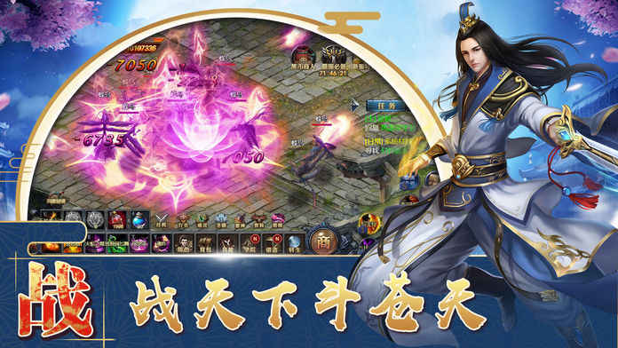 剑侠逍遥传ios版 V1.0