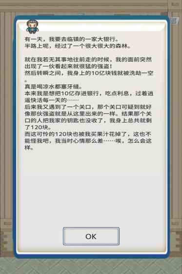 负之遗产ios版 V1.0